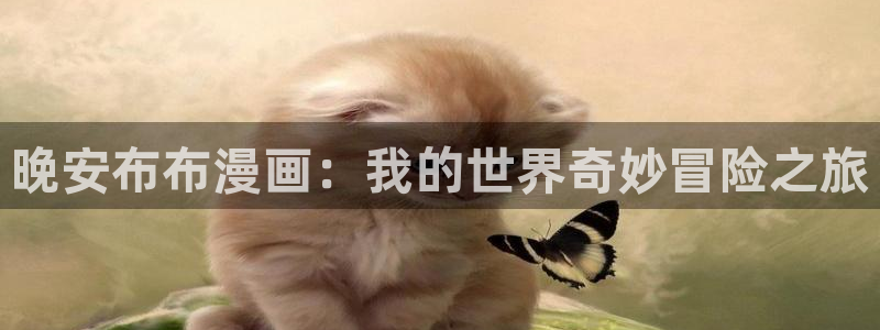 漫蛙漫画(网页入口)_漫蛙manwa2