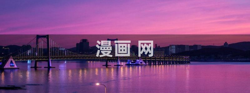 漫蛙2版本大全：漫画 网